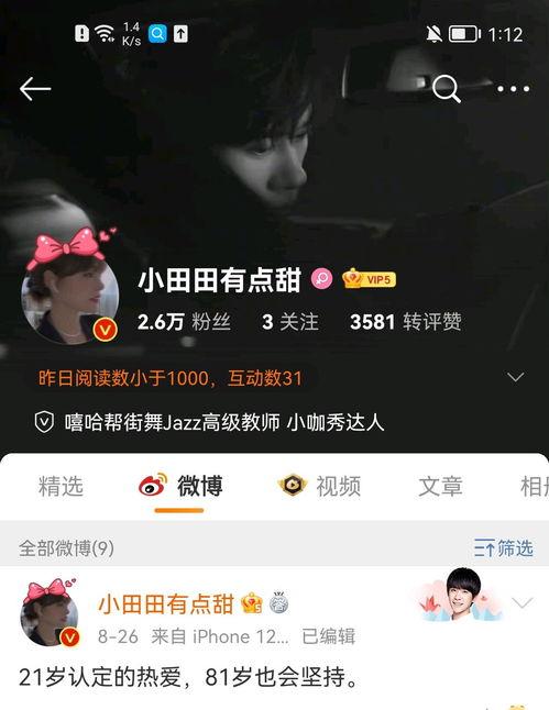 小田田有点甜最新爆料,甜心日常大揭秘